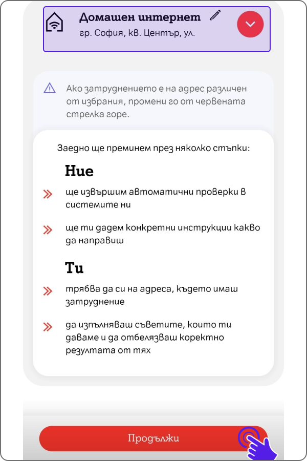 eticket-app11