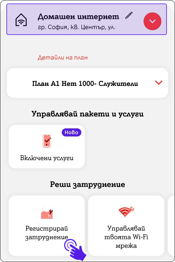 eticket-app12