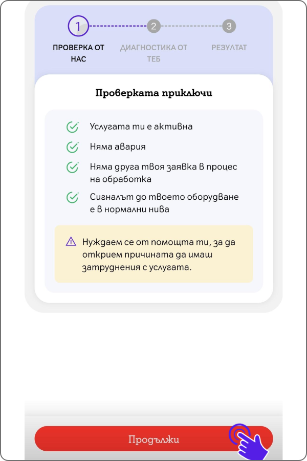 eticket-app13