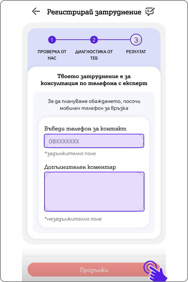 eticket-app22