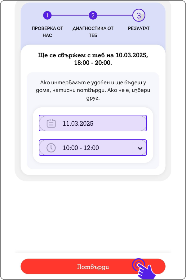 eticket-app255