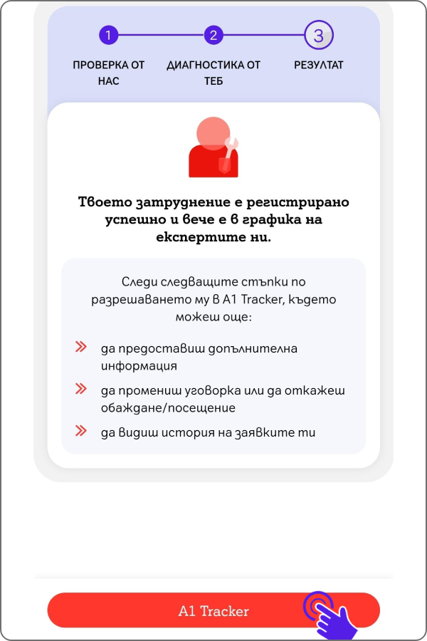 eticket-app26