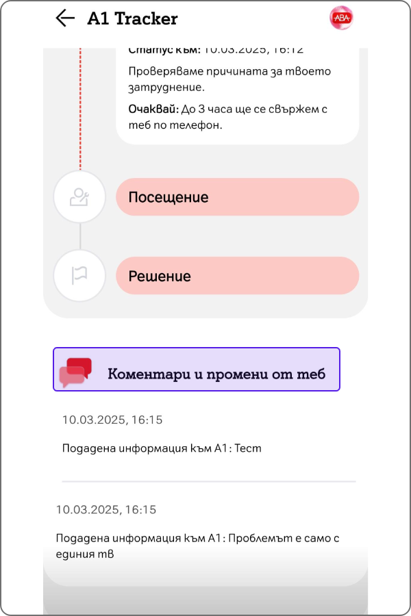 eticket-app31