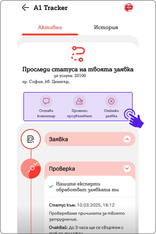 eticket-app32