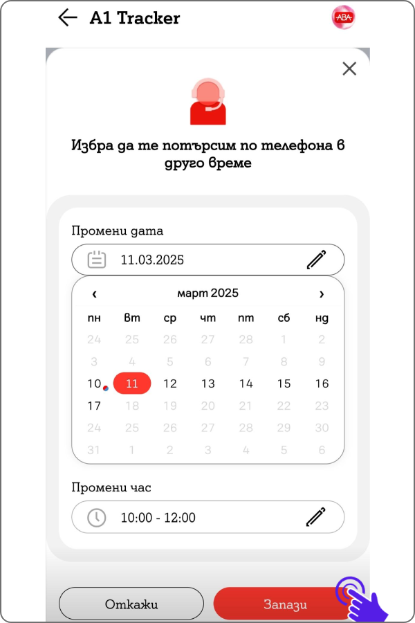 eticket-app34