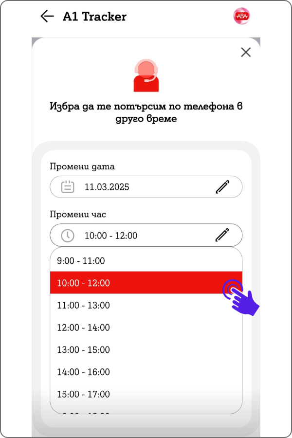 eticket-app35