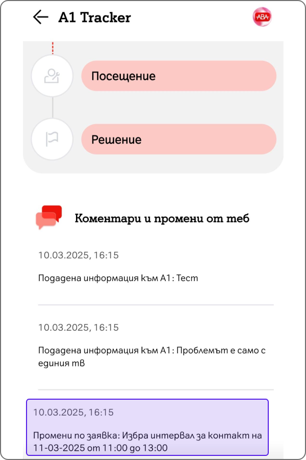 eticket-app36