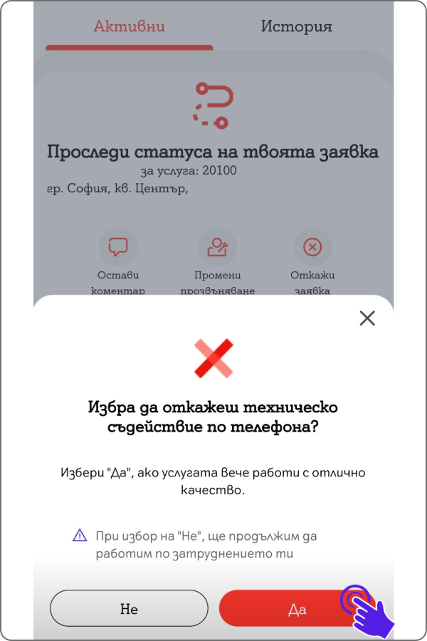 eticket-app37