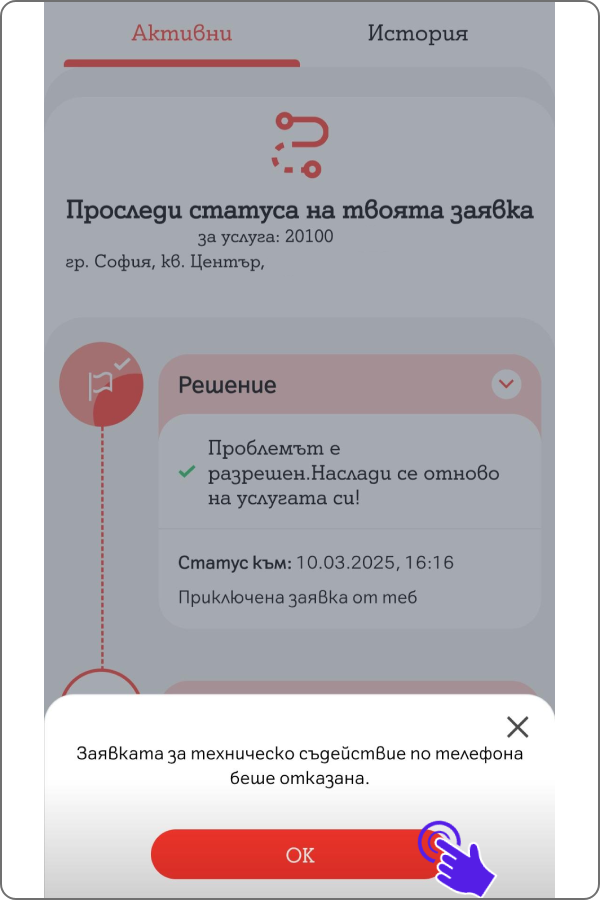 eticket-app38