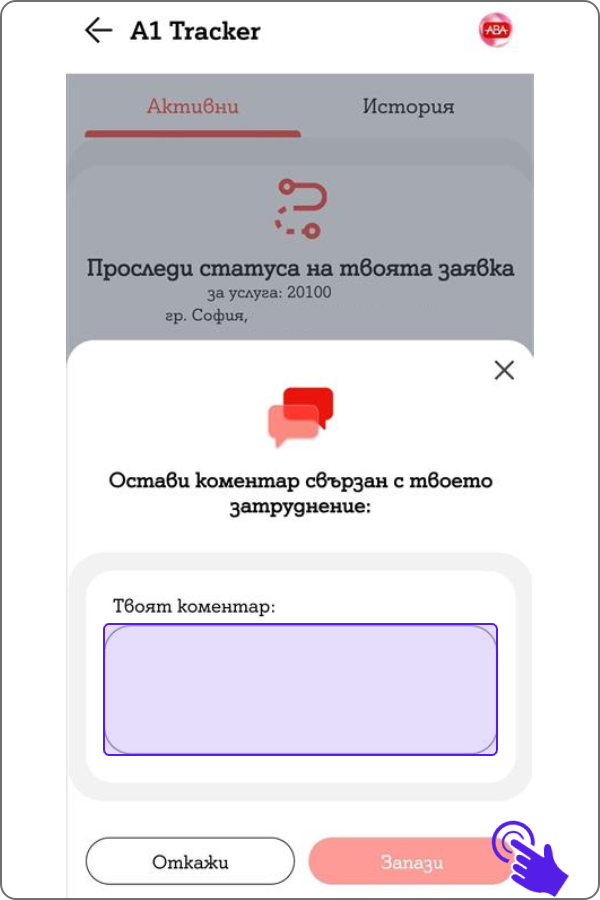 eticket-app42