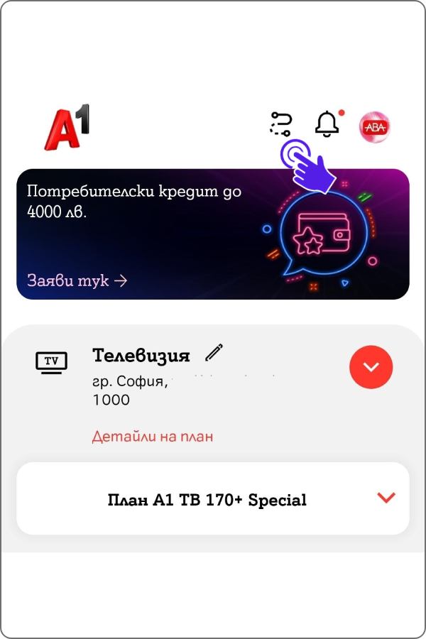 eticket-app433