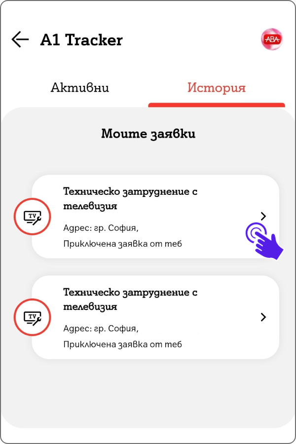 eticket-app45