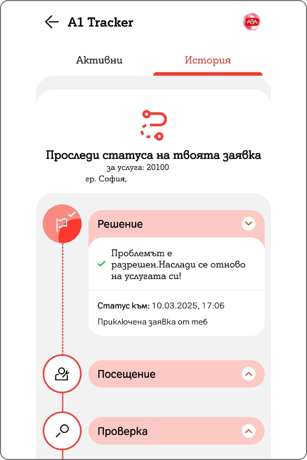 eticket-app47
