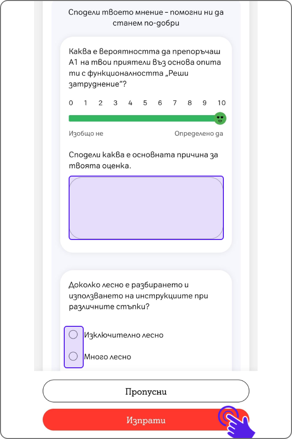 eticket-app49