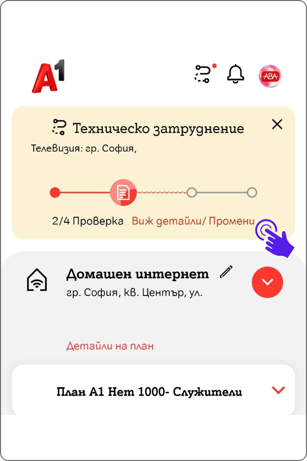 eticket-app50