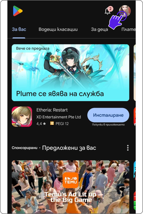 екран от google play store с показана ръчичка за клик върху профилната снимка