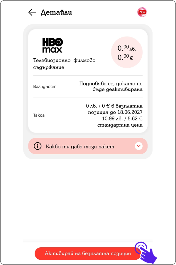 hbomax44