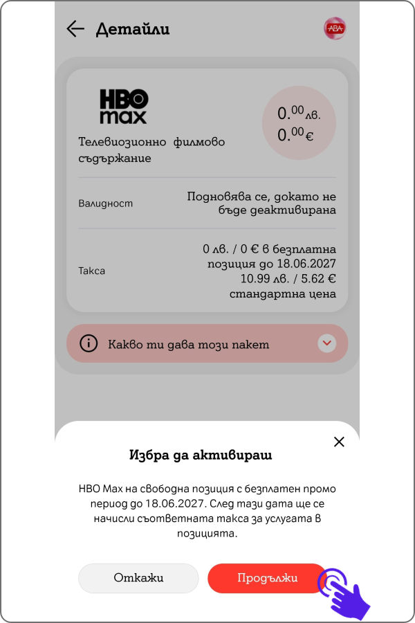 hbomax45