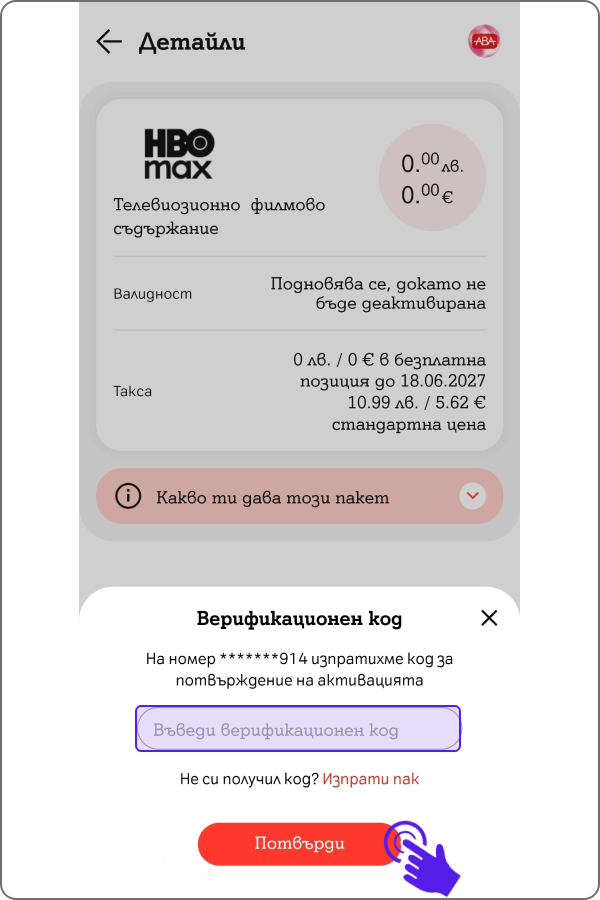 hbomax46