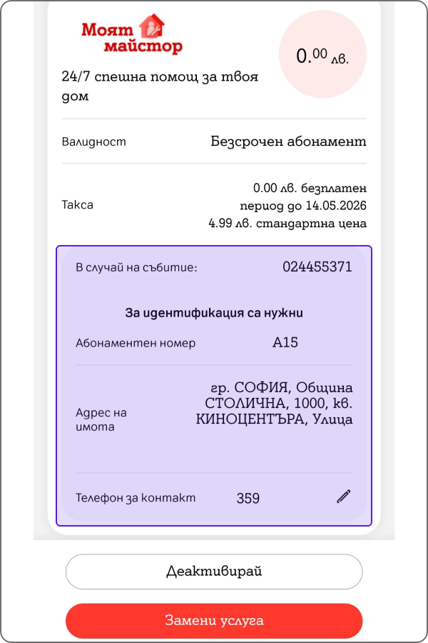 home-assistance-app10	