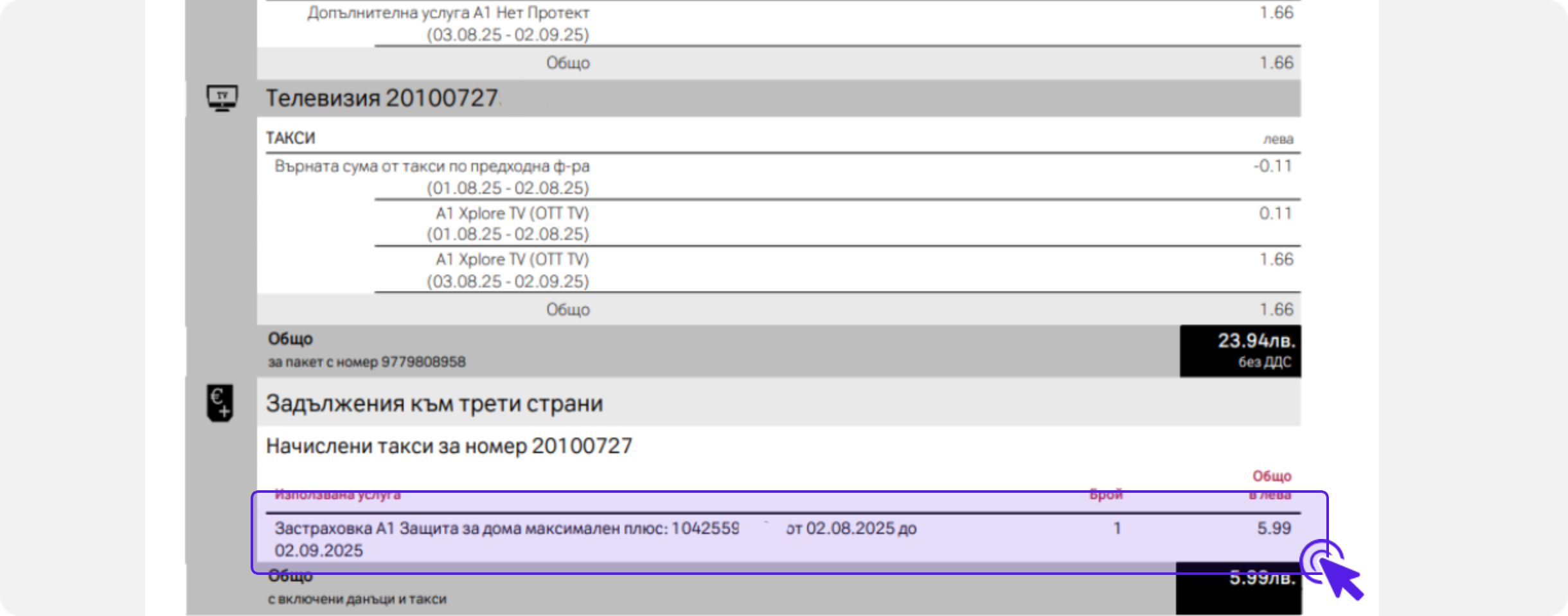 insurance-home-insurance-in-invoice