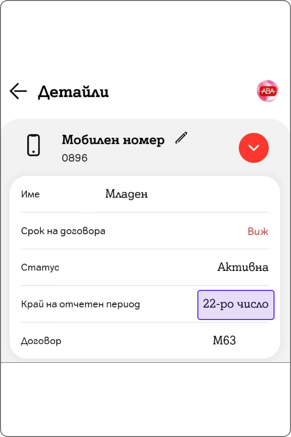 invoice-app11