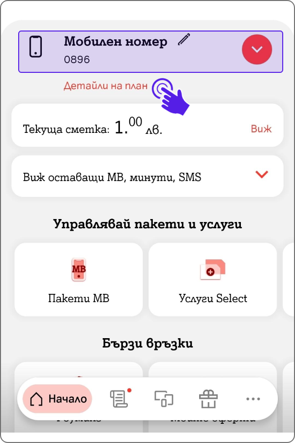 invoice-app12