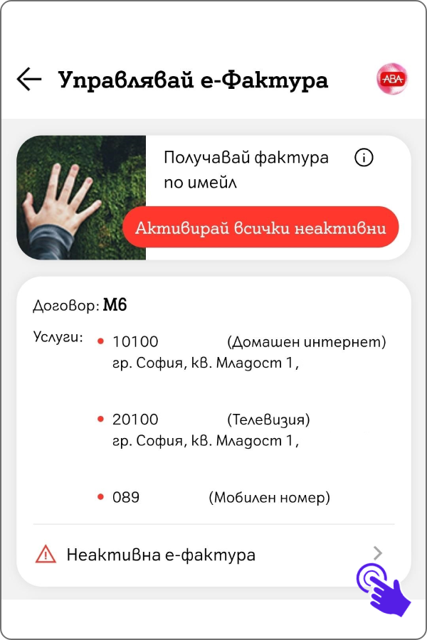 invoice-app17