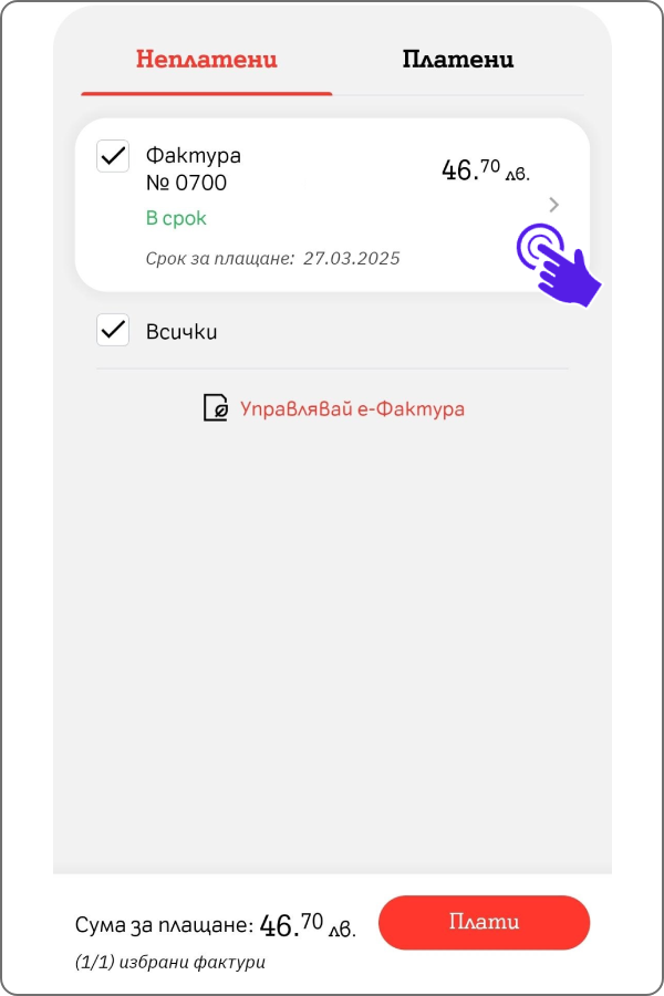 invoice-app2