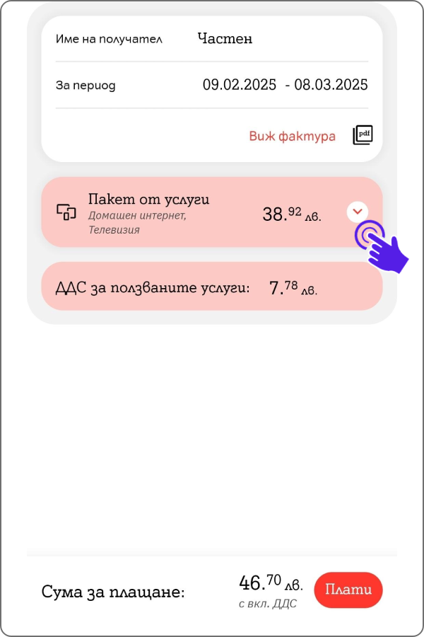 invoice-app26