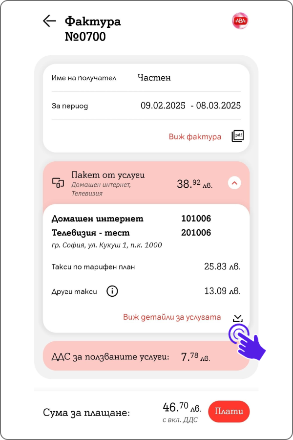 invoice-app4