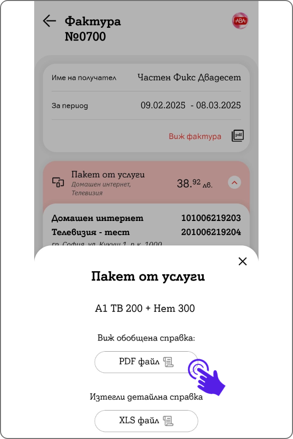 invoice-app5
