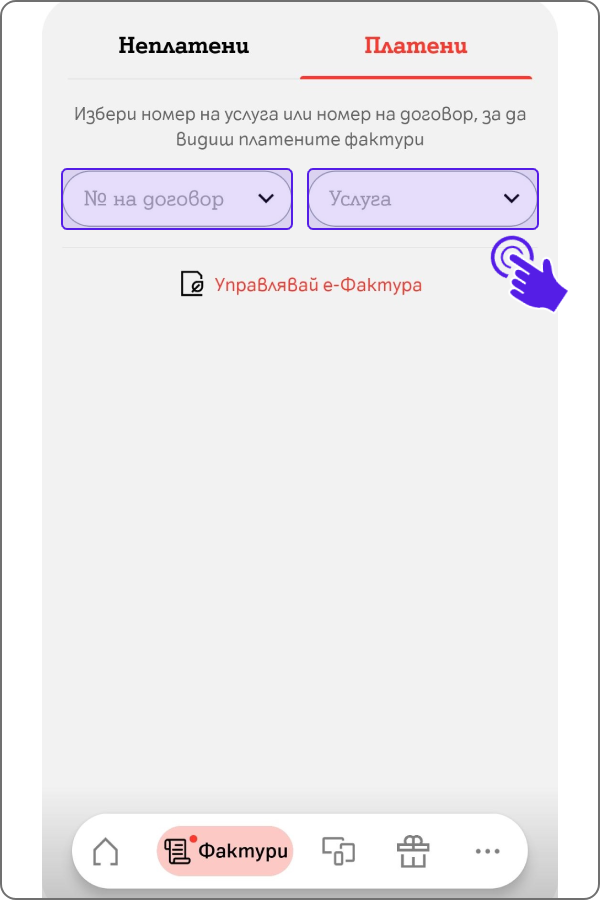 invoice-app6