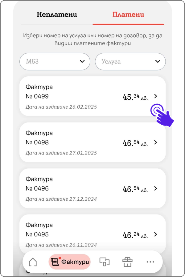 invoice-app7
