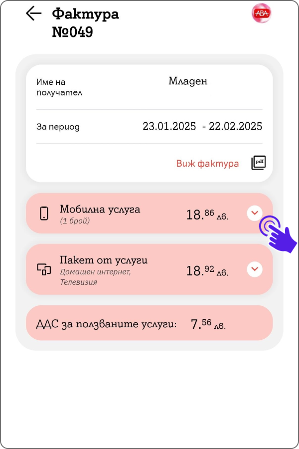 invoice-app8