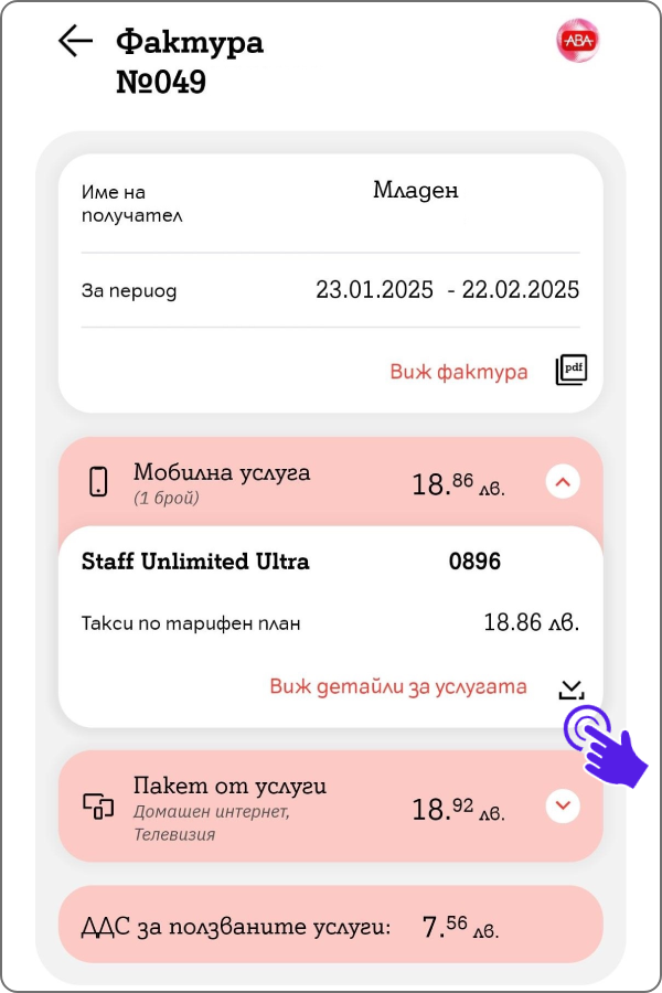 invoice-app9