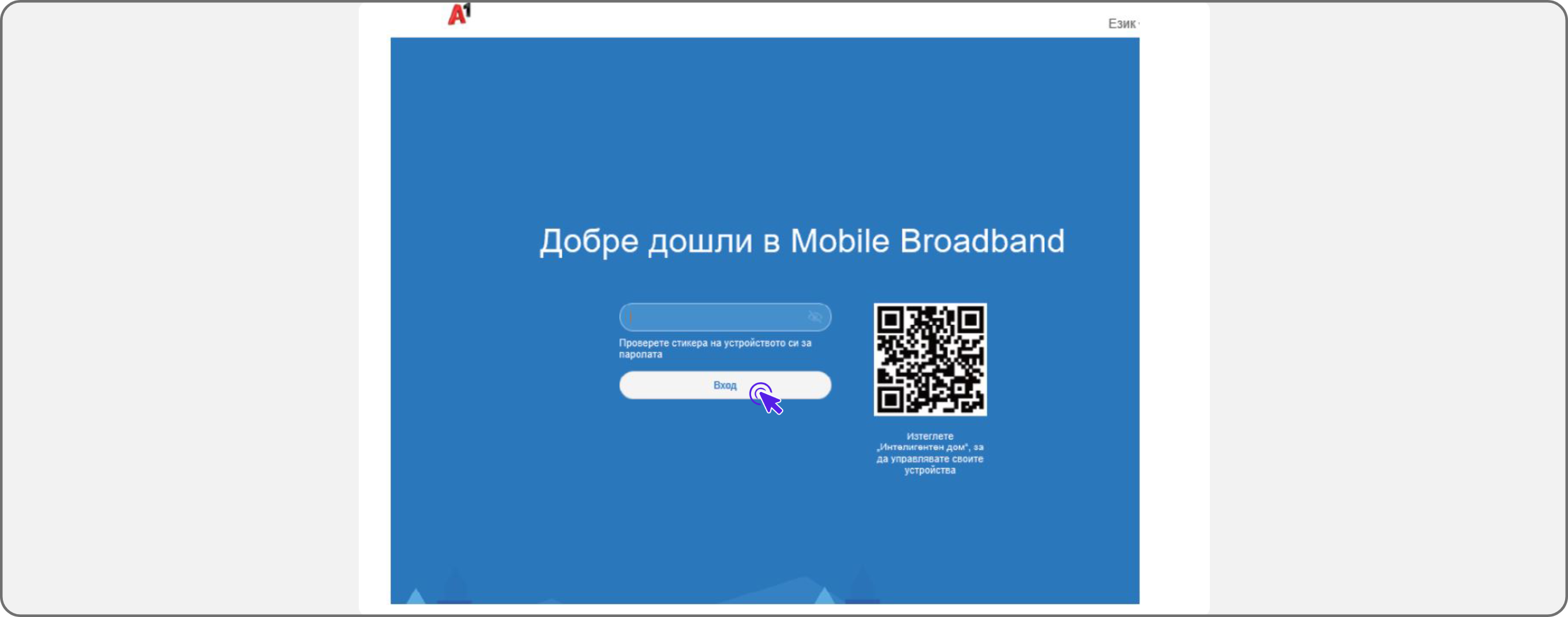log-in-b311-new