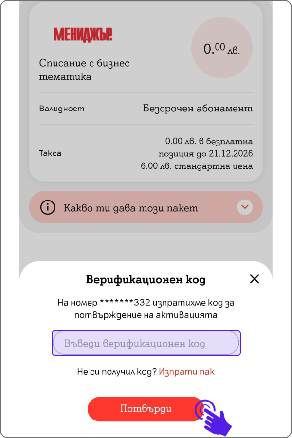 manager4