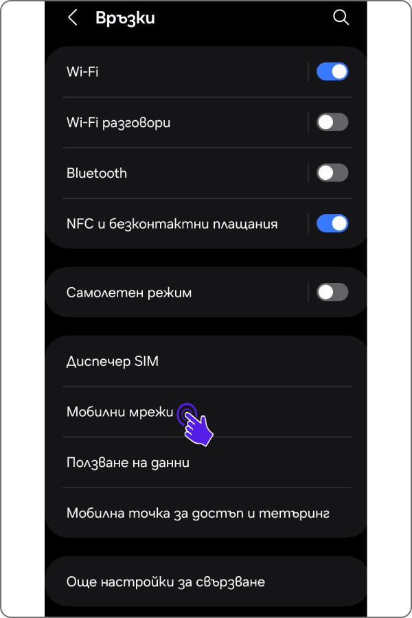 mobile-netwoks-android-smartphone
