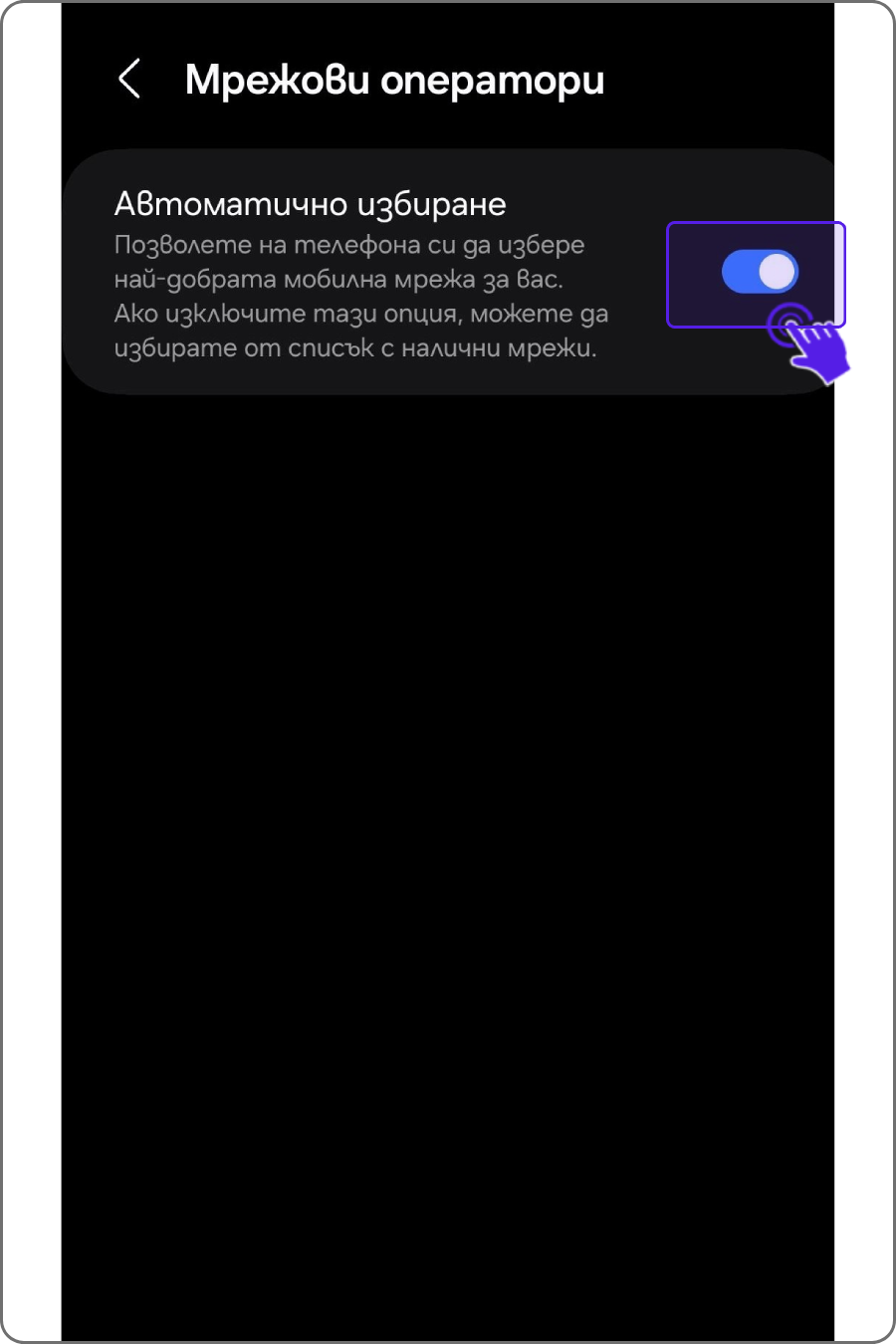 mrejovi-operatori-android