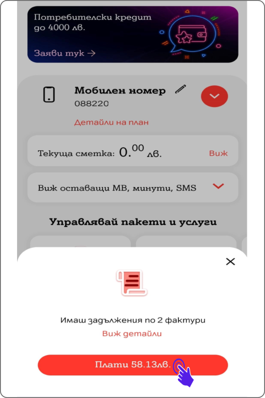 mya1-app-check-invoice-1