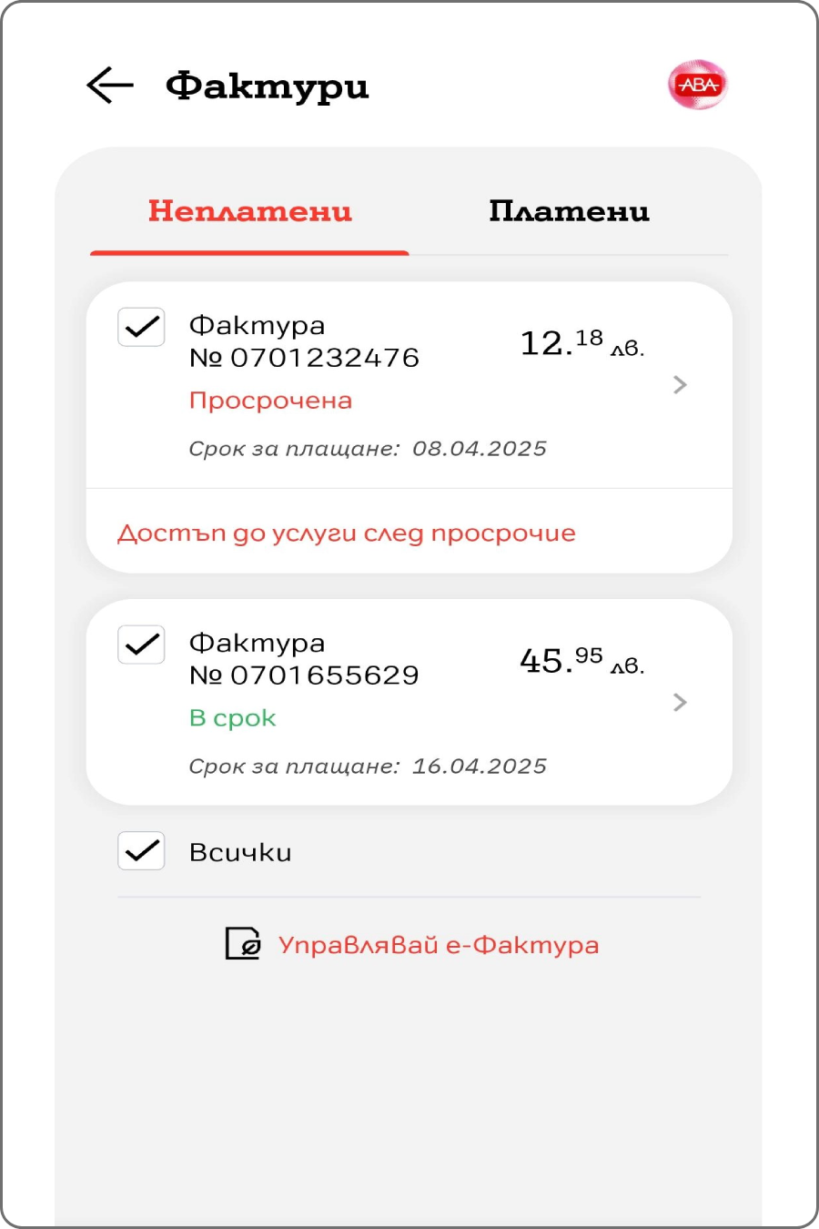 mya1-app-check-invoice-1