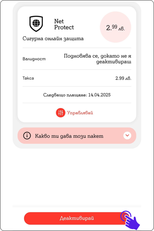 net-protect4