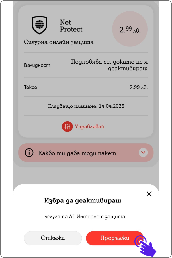 net-protect5