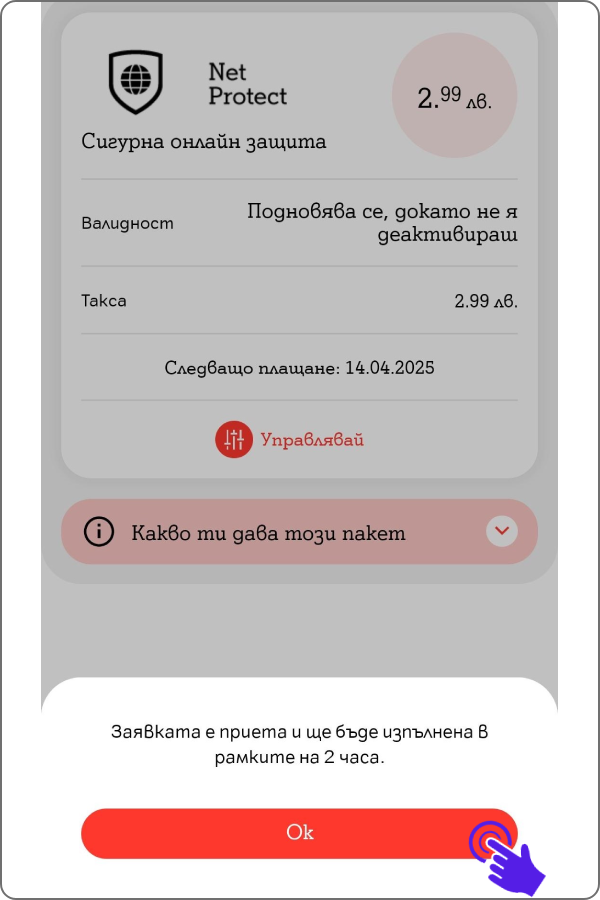 net-protect6
