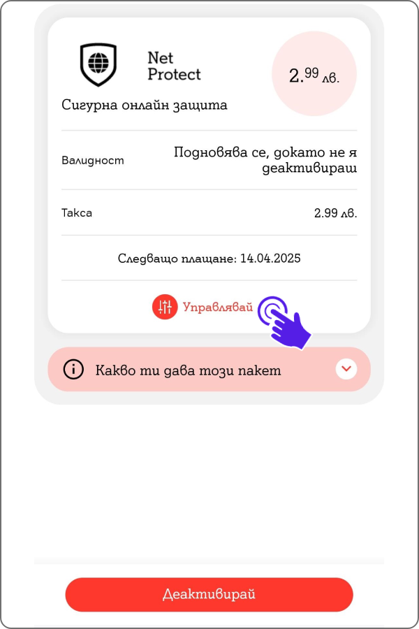 net-protect7