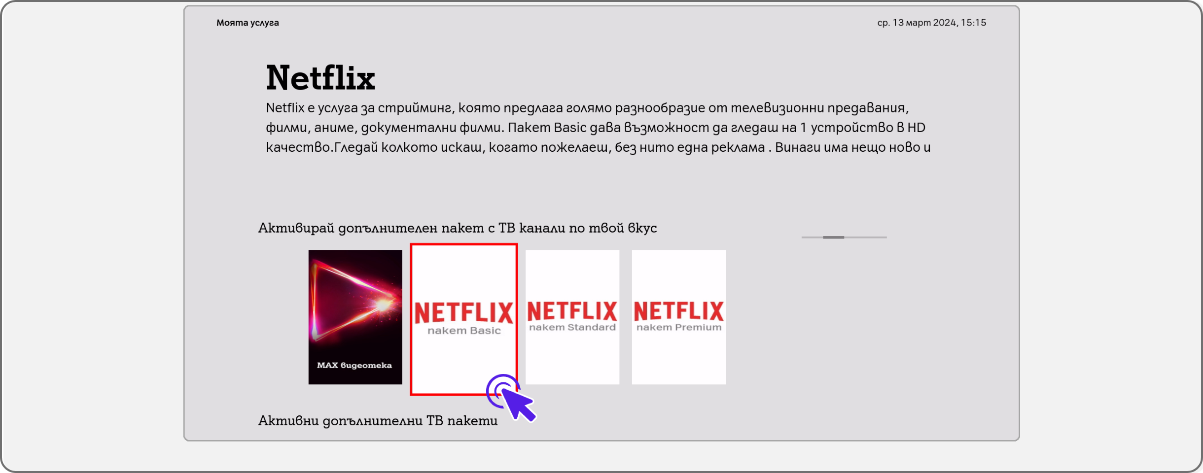 netflix32