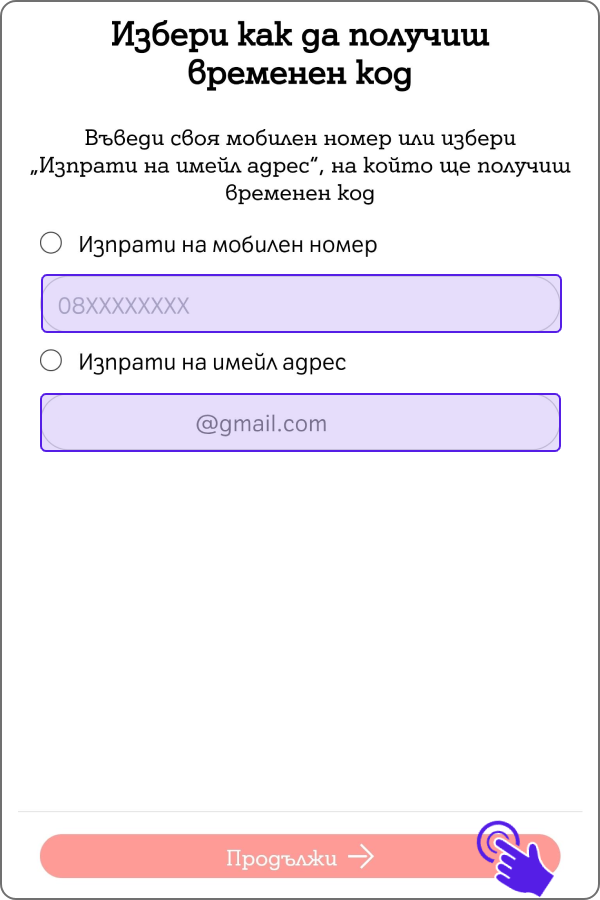 new-registration-app15