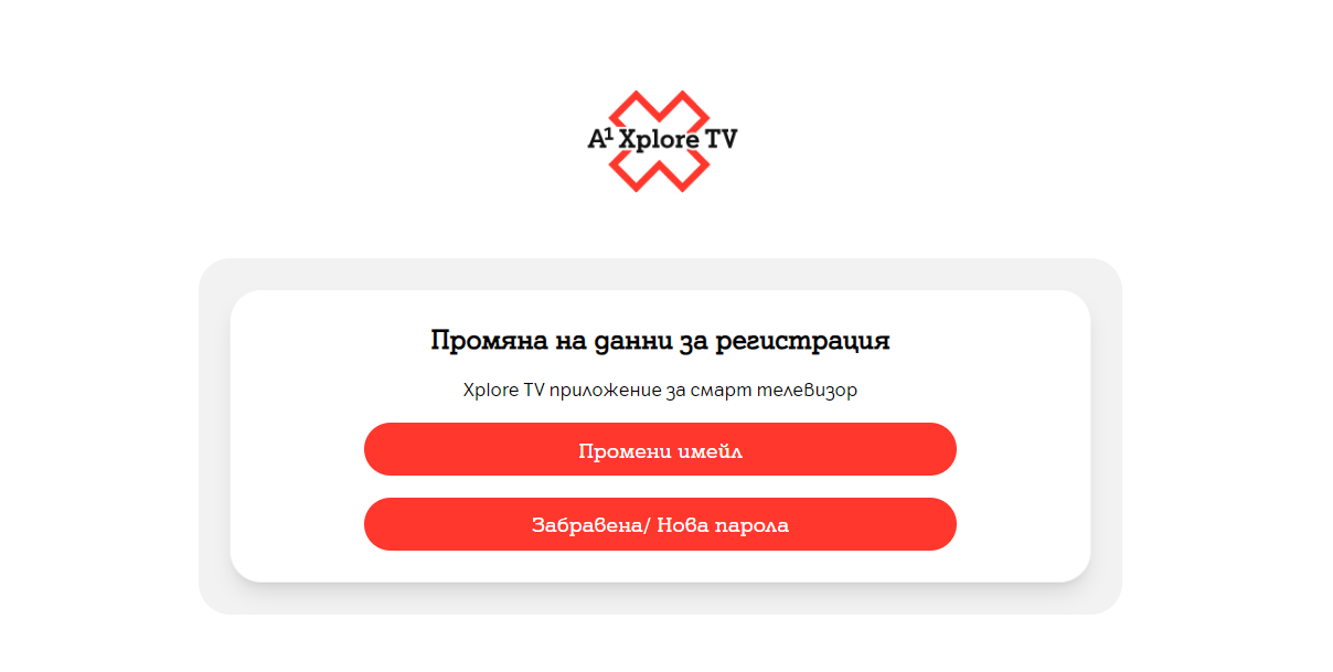 	newemailxploretv