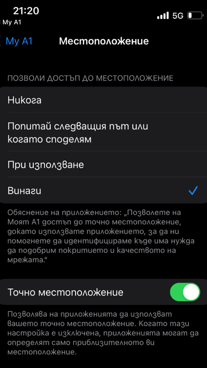 ookla-ios-66	6-1